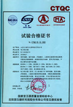 百色电力变压器检测合格报告